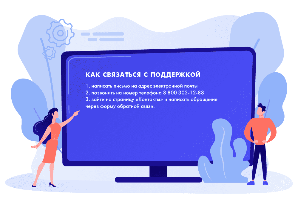 Как связаться со службой поддержки БК Мостбет