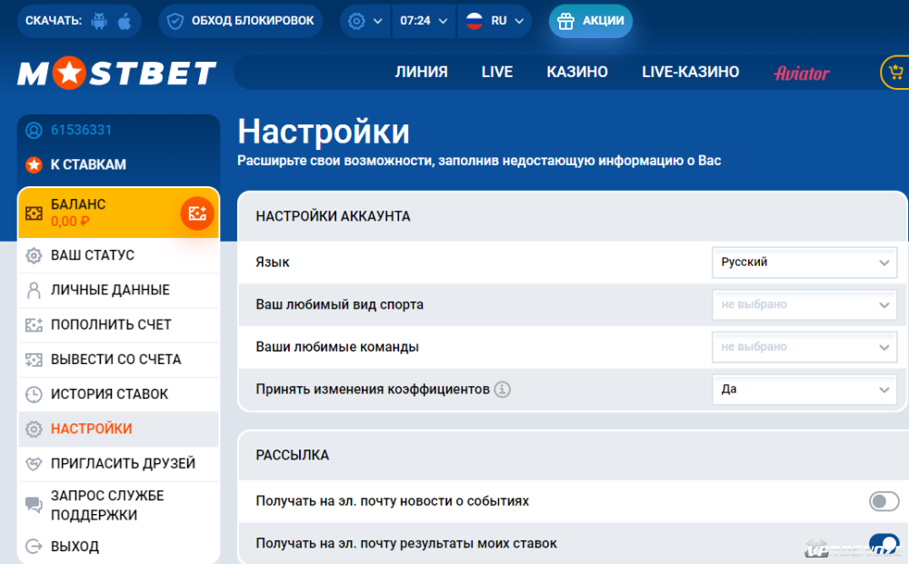 Личный кабинет mostbet